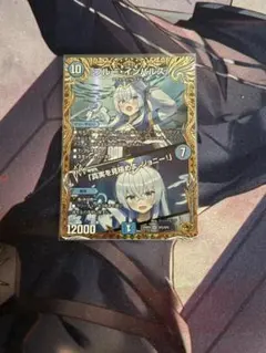 デュエマ ブルーインパルス 金トレ - メルカリ