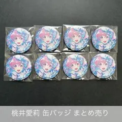 プロセカ 桃井愛莉 24a グリ缶 まとめ売り 14個 | Mercari