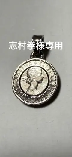 アクアシルバー　コインネックレス　AQUA SILVER