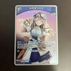 2026年最新】沙花叉クロヱ ホロカ sの人気アイテム - メルカリ