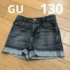 【サイズ130】GU ブラックデニム　ショートパンツ　短パン　ジーパン