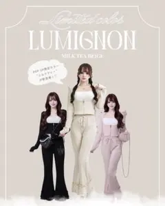 ルミニョン LUMIGNON セットアップ ベージュ