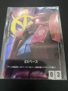 ガンダムカードゲーム EXベース シャア専用ザク - メルカリ