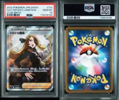 2026年最新】シロナの覇気 psa10の人気アイテム - メルカリ