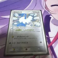 チルタリス ☆ PCG 第2弾 拡張パック 蒼空の激突 キラ 061/082 - メルカリ
