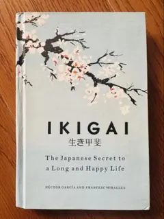 IKIGAI 生き甲斐 洋書