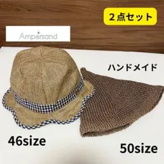 アンパサンド　とんがり帽子　ベビー帽子　ギンガムチェック　麦わら帽子２点セットのサムネイル