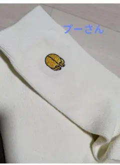 Samansa Mos2ディズニー くまのプーさんお尻刺繍 ソックス アイボリー