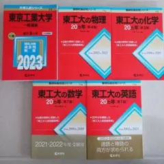 2026年最新】東大対策物理の人気アイテム - メルカリ