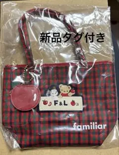 ファミリア　ミニミニトートバッグ　新品未使用タグ付き