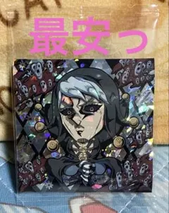 ジョジョの奇妙な冒険 シールウエハース ～黄金の風 SR リゾット ネエロ 最安