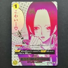 ワンピースカード 蒼海の七傑 わらわ こわい… レアパラレル ハンコック