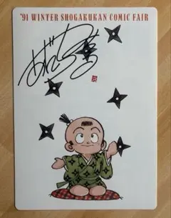 2025年最新】あだち充 サインの人気アイテム - メルカリ