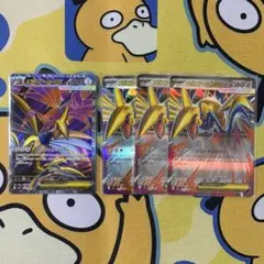 【ポケカ】メガエアームドex　SR　RR　4枚セット　ムニキスゼロ