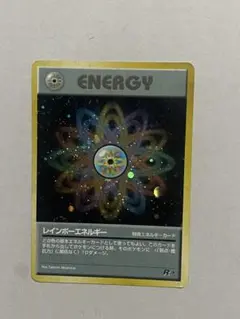 2026年最新】レインボーエネルギー 旧裏の人気アイテム - メルカリ