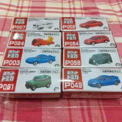 ポケットトミカ 8点セット タカラトミー ミニカー 車