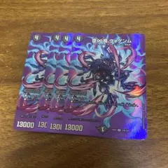 デュエルマスターズ 堕∞魔 ヴォゲンム MAX マックス8888のサムネイル