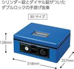 金庫 オフィス家具