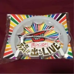 元気が出るLIVE!!ペンラ銀テ付き