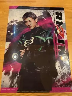 RIZIN 平本蓮 サイン入り クリアファイル / ガシャポンのサムネイル