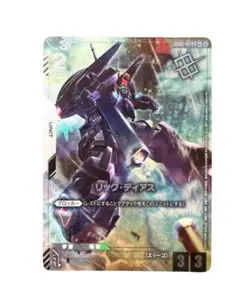 リック・ディアス プロモ パラレル ガンダムカード リック ディアス パラレル プロモ - メルカリ