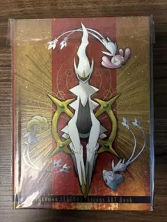 ポケモンレジェンズ アルセウス 早期予約特典 アートブック