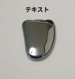 テラヘルツのカッサ(小)