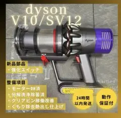 2025年最新】ダイソンSV10の人気アイテム - メルカリ