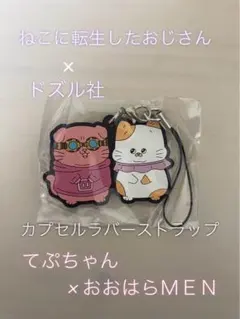 2025年最新】ネコおじ ドズル社の人気アイテム - メルカリ