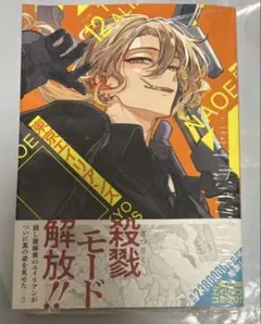 東京エイリアンズ 単行本
