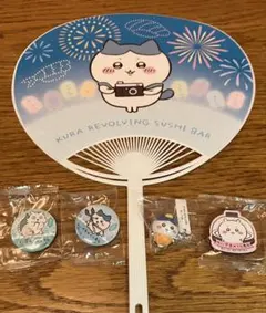 ちいかわ くら寿司 5点セット フィギュア うちわ