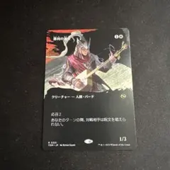 MTG 勝利の楽士 Voice of Victory 英語 - メルカリ