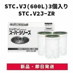 2026年最新】トレビーノ STC.V2J-Zの人気アイテム - メルカリ
