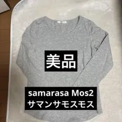 カットソー 長袖 レディースm