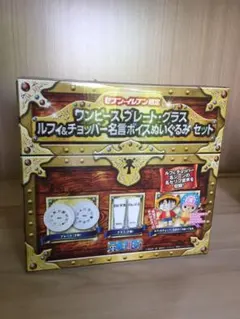 ワンピースプレート・グラス ルフィ&チョッパー名言ボイスぬいぐるみセット