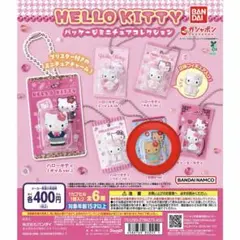 ハローキティ パッケージミニチュアコレクション 日焼けver.