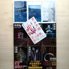 森博嗣　講談社ノベルス　全初版　12冊セット 森博嗣 講談社ノベルス 全初版 12冊セット - メルカリ