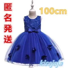 新品100cm子供ドレス キッズドレス発表会フォーマル結婚式七五三お誕生日ブルー