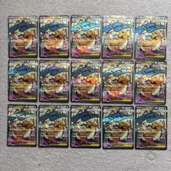 メガカイリューex MA 232/193 15枚