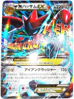 MハッサムEX SR XY9 破天の怒り 087/080 - メルカリ