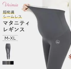 ヴェーミア　マタニティレギンスМ（ブラック）