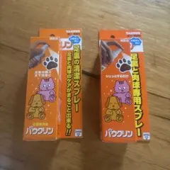 TAURUS パウクリン 足裏肉球ケアスプレー 2本セットのサムネイル