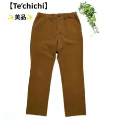 【Te’chichi】美品✨️ブラウン カジュアルパンツウエストゴム楽チン【М】