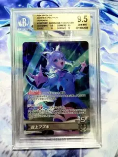 bgs9.5 白上フブキ sr psa10 ホロライブカード - メルカリ