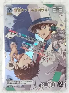 名探偵コナンカードゲーム新たなる謎 怪盗キッド & 黒羽快斗 MRカード