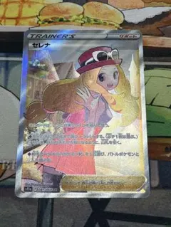 PSA9 セレナ SR [s11a 081/068] 白熱のアルカナ - メルカリ