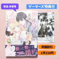 2025年最新】へべれけ2の人気アイテム - メルカリ