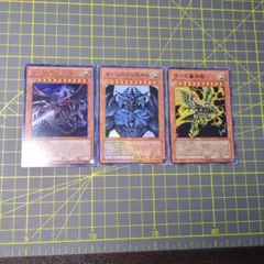 遊戯王 サイバー・ダーク・ドラゴン ホーン キール レリーフ 3枚セット