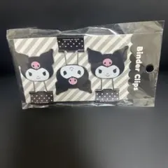 クロミ　クリップ 3個セット
