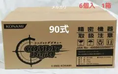 2026年最新】コンバット デジQの人気アイテム - メルカリ